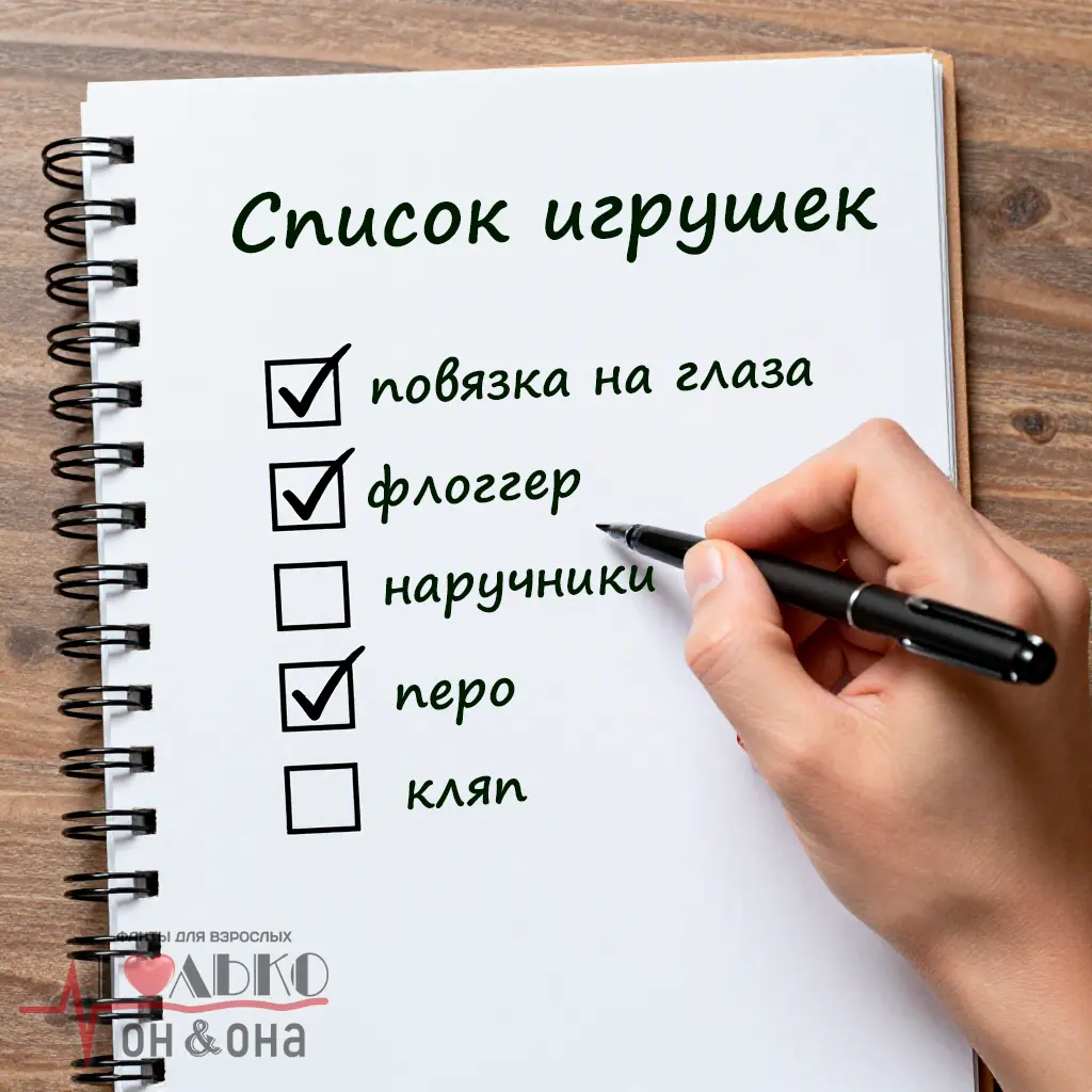 Чек-лист выбора игрушки для мейлдома